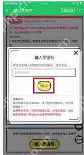 好游快爆如何拼团-好游快爆拼团的方法