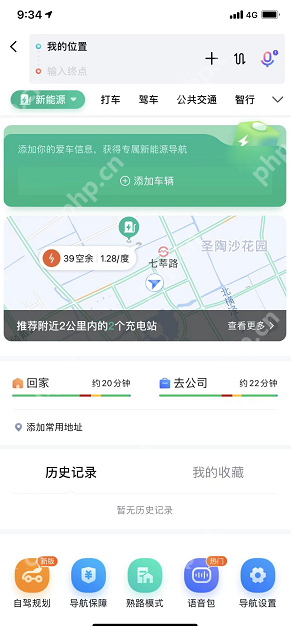 百度地图熟路模式怎么进入