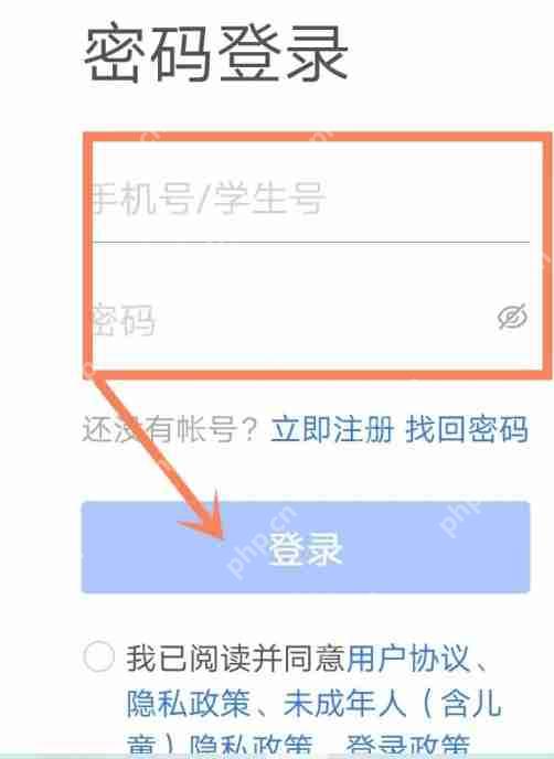 智慧中小学怎么登录？-智慧中小学登录的方法