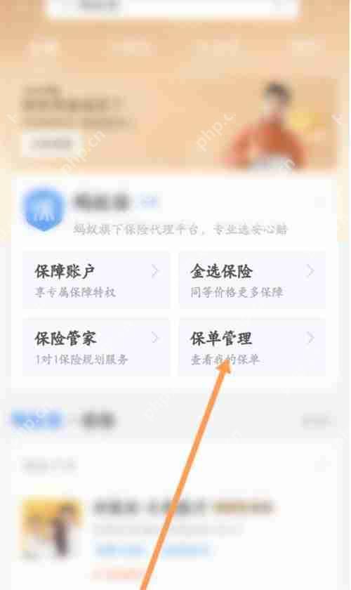 支付宝蚂蚁宝自动扣费怎么关闭