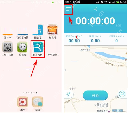 虎扑跑步APP如何添加好友？添加好友的方法说明
