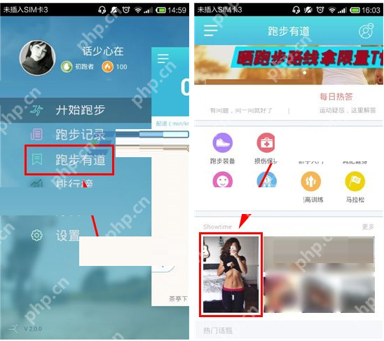 虎扑跑步APP如何添加好友？添加好友的方法说明