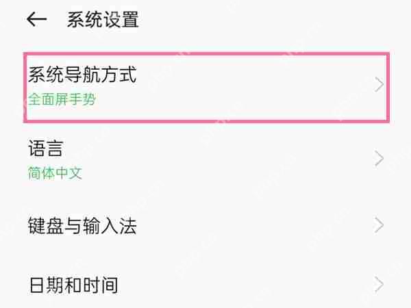 oppor17返回键如何设置