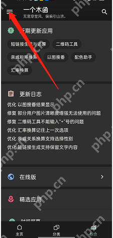 一个木函文本颜色怎么修改