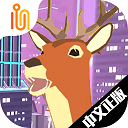 非常普通的鹿未来版正版