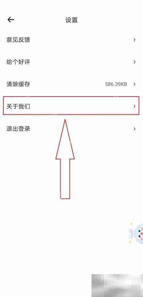 时光序如何查看版本号 时光序查看版本号教程