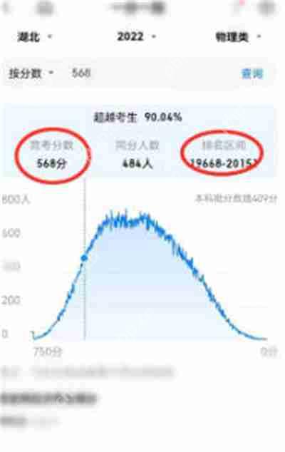 百度浏览器怎么查询高考排名2025
