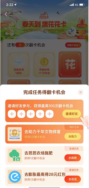 支付宝花花卡怎么玩