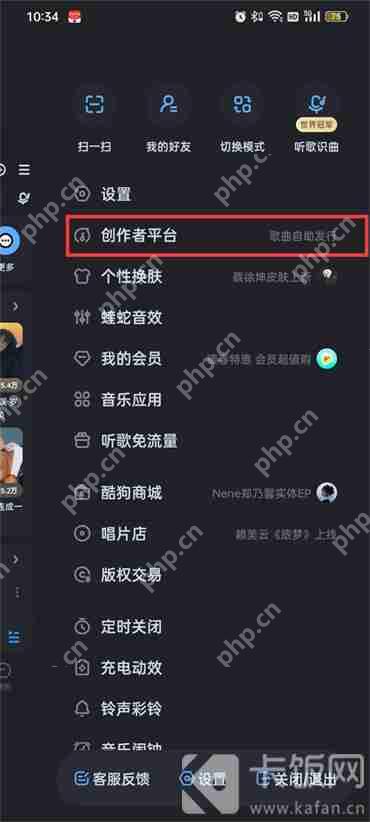 酷狗音乐人有什么好处