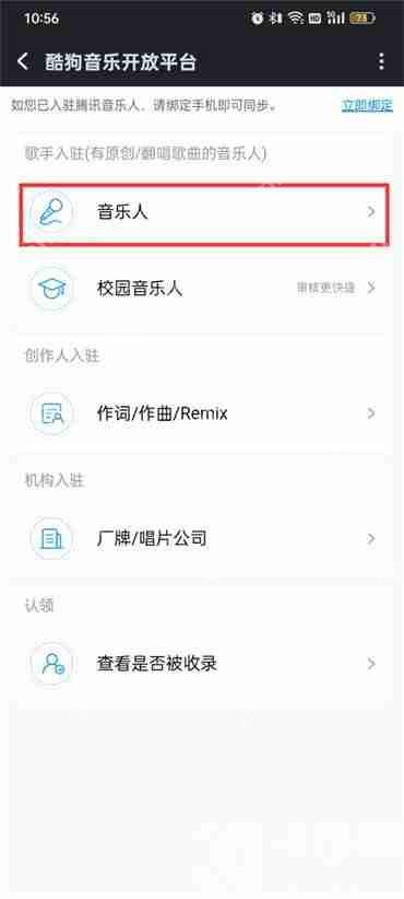 酷狗音乐人有什么好处