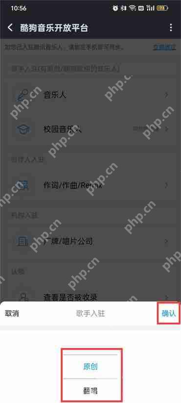 酷狗音乐人有什么好处