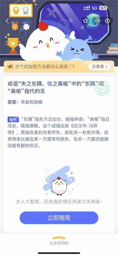 支付宝蚂蚁庄园9.14日答案是什么