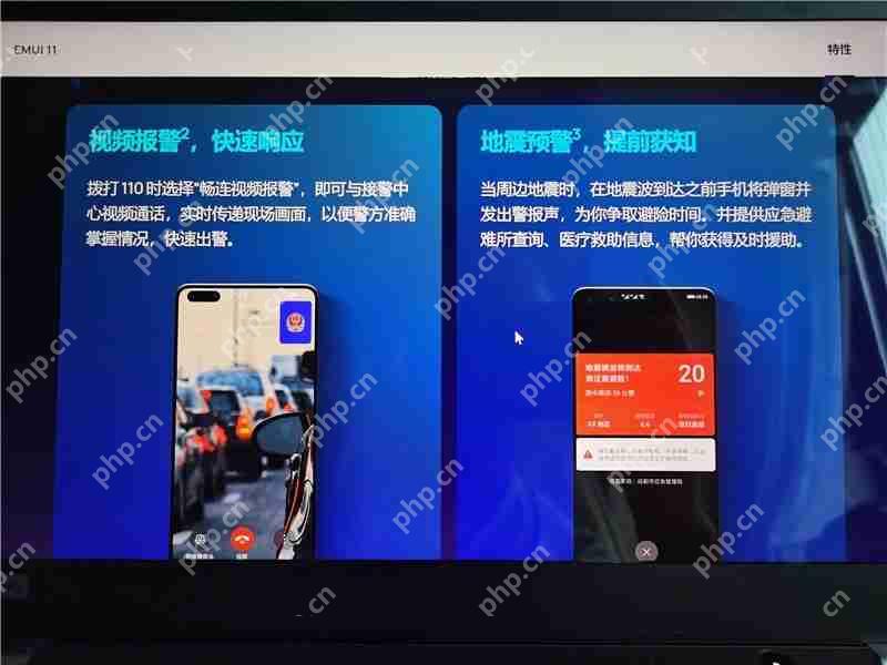 华为EMUI11支持地震预警吗