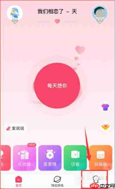 qq情侣关系怎么解除