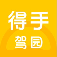 得手驾园苹果版