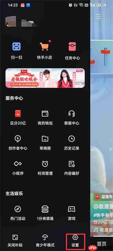 快手账号冻结了怎样解封