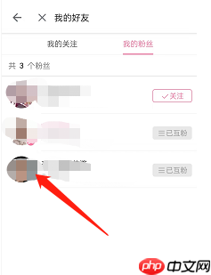 哔哩哔哩怎么添加好友到手机桌面