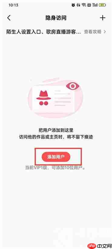 全民k歌隐身访问怎么设置