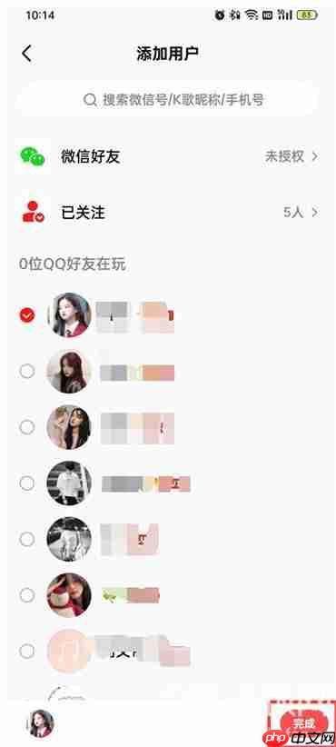 全民k歌隐身访问怎么设置