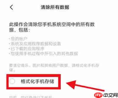 iQOO8怎么还原出厂设置