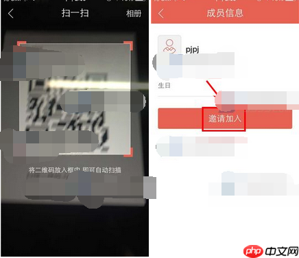 芒果家APP怎么添加成员？芒果家添加成员的方法说明