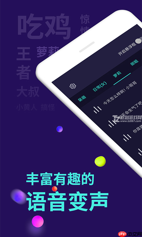 开麦就变声的变声器盘点推荐
