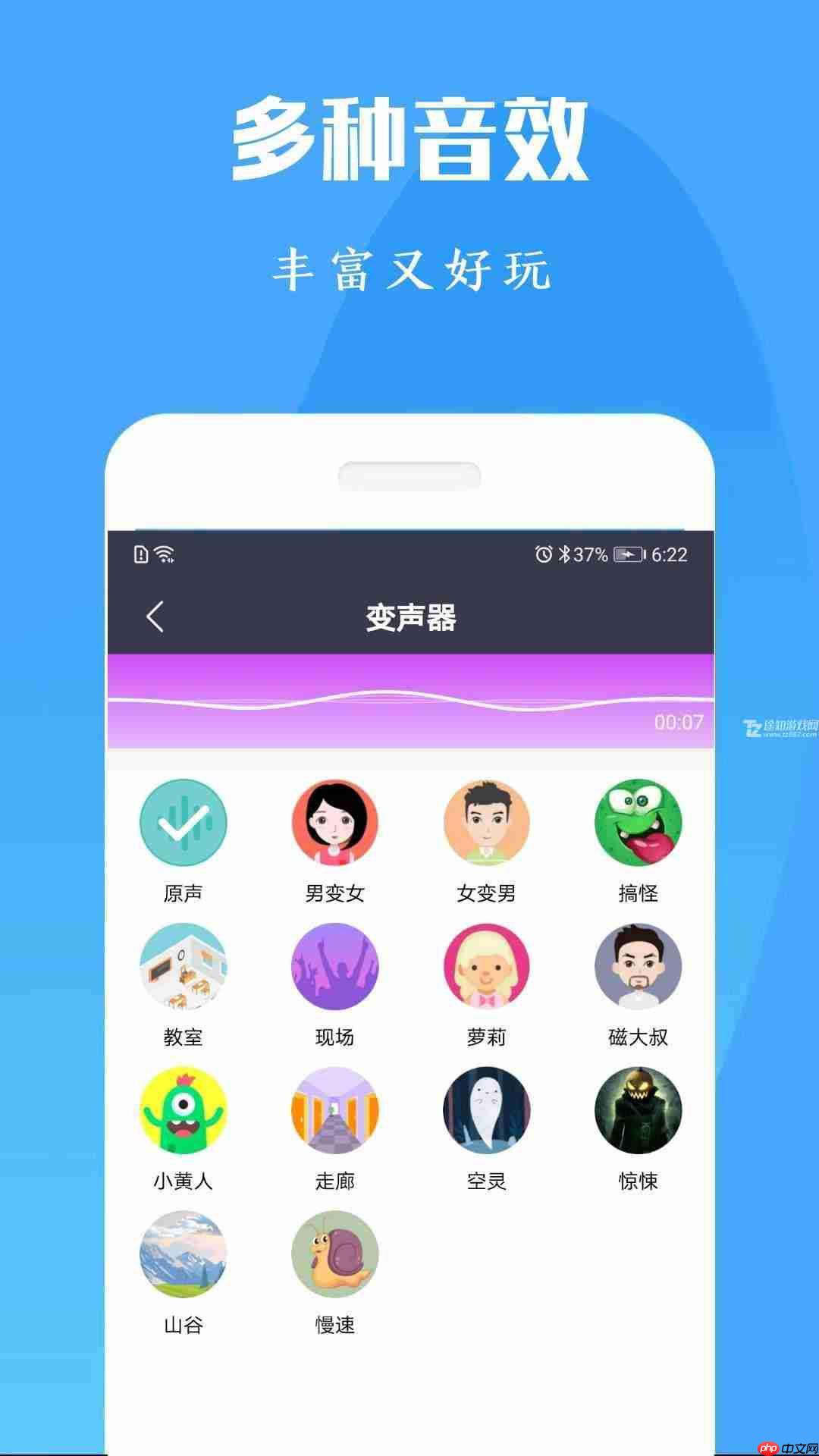 开麦就变声的变声器盘点推荐