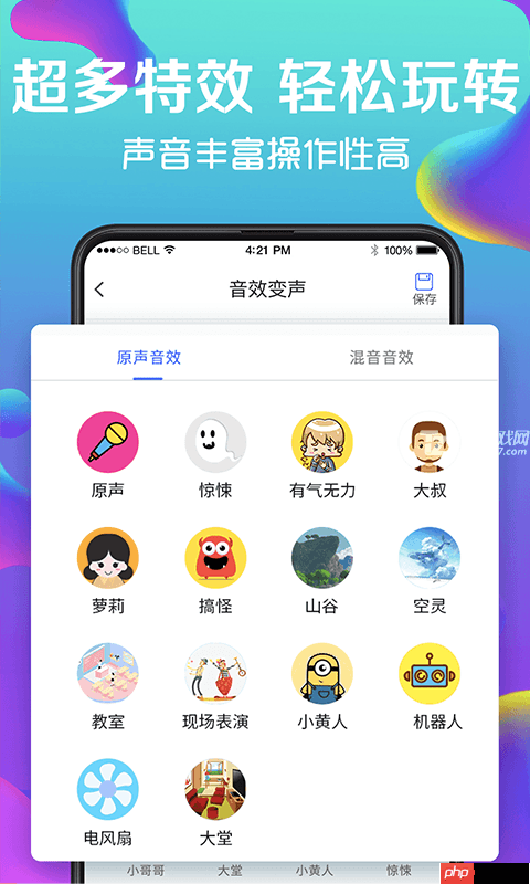开麦就变声的变声器盘点推荐