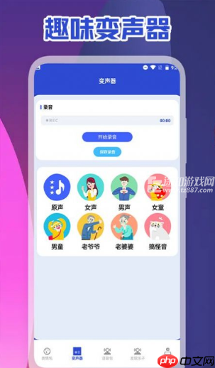 开麦就变声的变声器盘点推荐