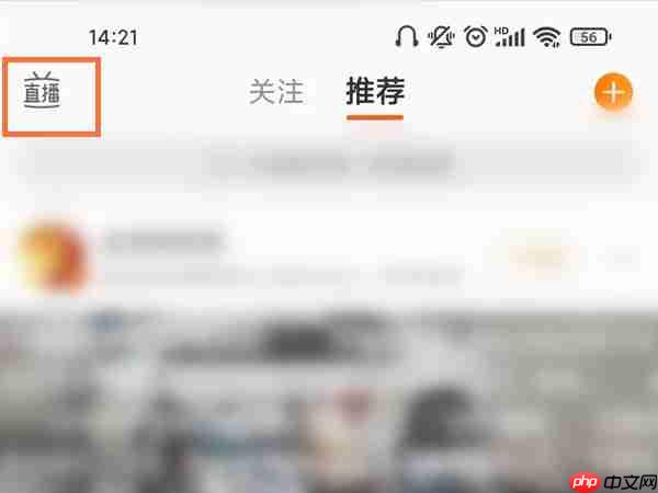 微博直播怎么开启悬浮窗 微博直播开启悬浮窗方法分享