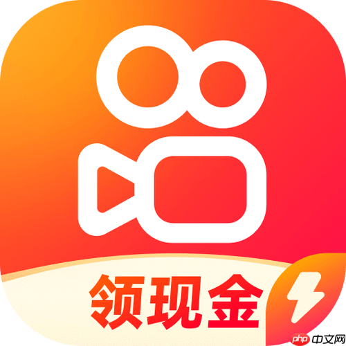 快手极速版真的能赚钱吗 深度解析快手极速版赚钱机制