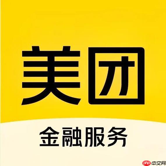 怎么关闭美团月付 美团月付关闭操作全流程解析
