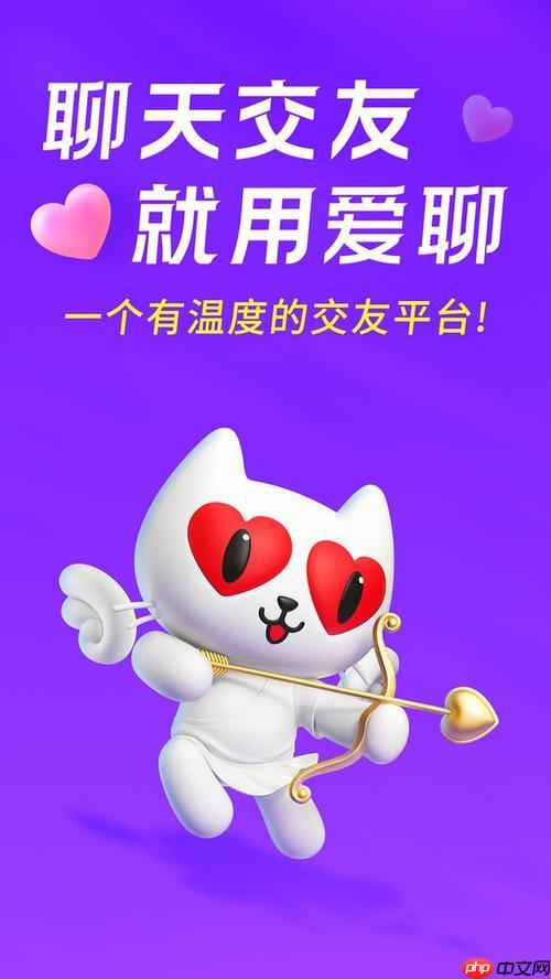 爱聊app赚钱是真的吗安全吗 收益提现安全保障说明
