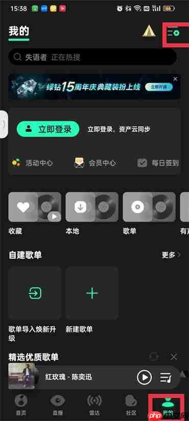 qq音乐音乐黑名单在哪里