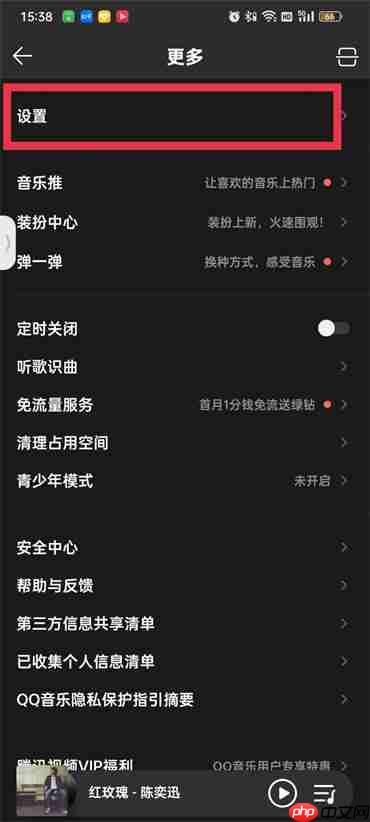 qq音乐音乐黑名单在哪里