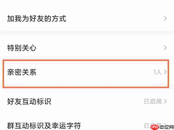 qq关系在哪里看