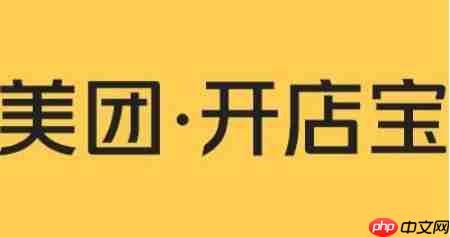 美团开店宝怎么上架商品？-美团开店宝上架商品的方法