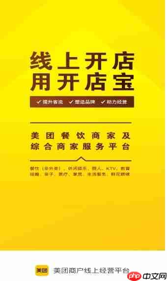 美团开店宝怎么上架商品？-美团开店宝上架商品的方法