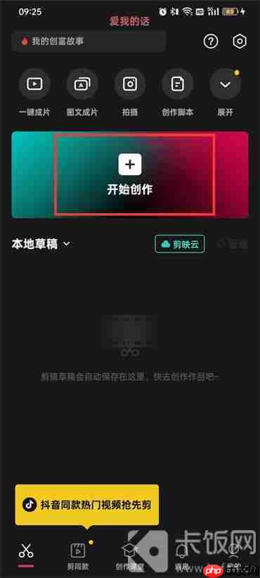 剪映比例在哪里找