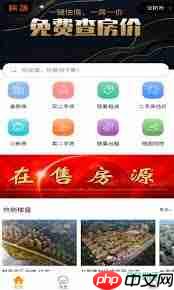 哪个买房软件比较好