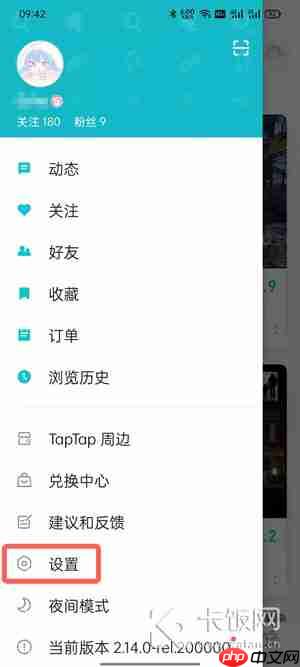 taptap游戏时长统计怎么设置
