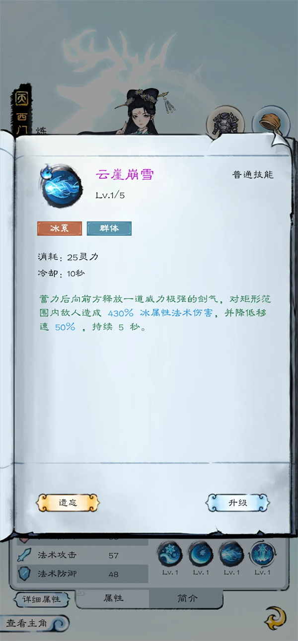 山海仙路伙伴与灵宠选择推荐分享