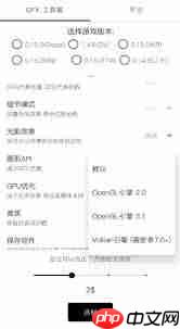 gfx工具箱如何调画质