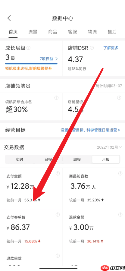 拼多多商家版怎么查看月销售额？拼多多商家版查看月销售额方法