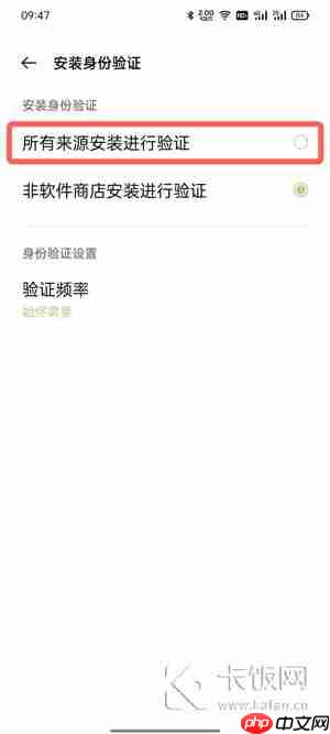 taptap自动安装怎么设置