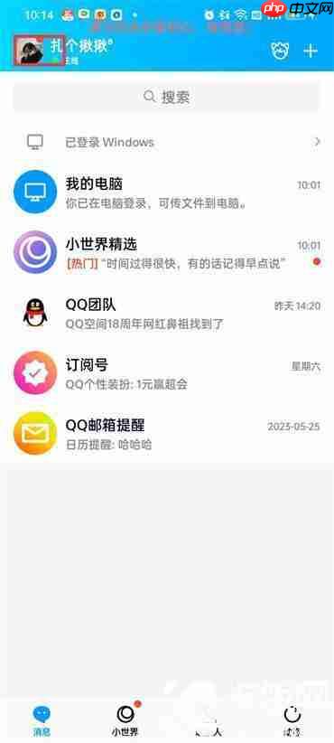 手机怎么查看qq登录时间地点