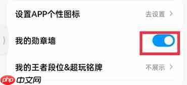 qq勋章墙为什么不见了