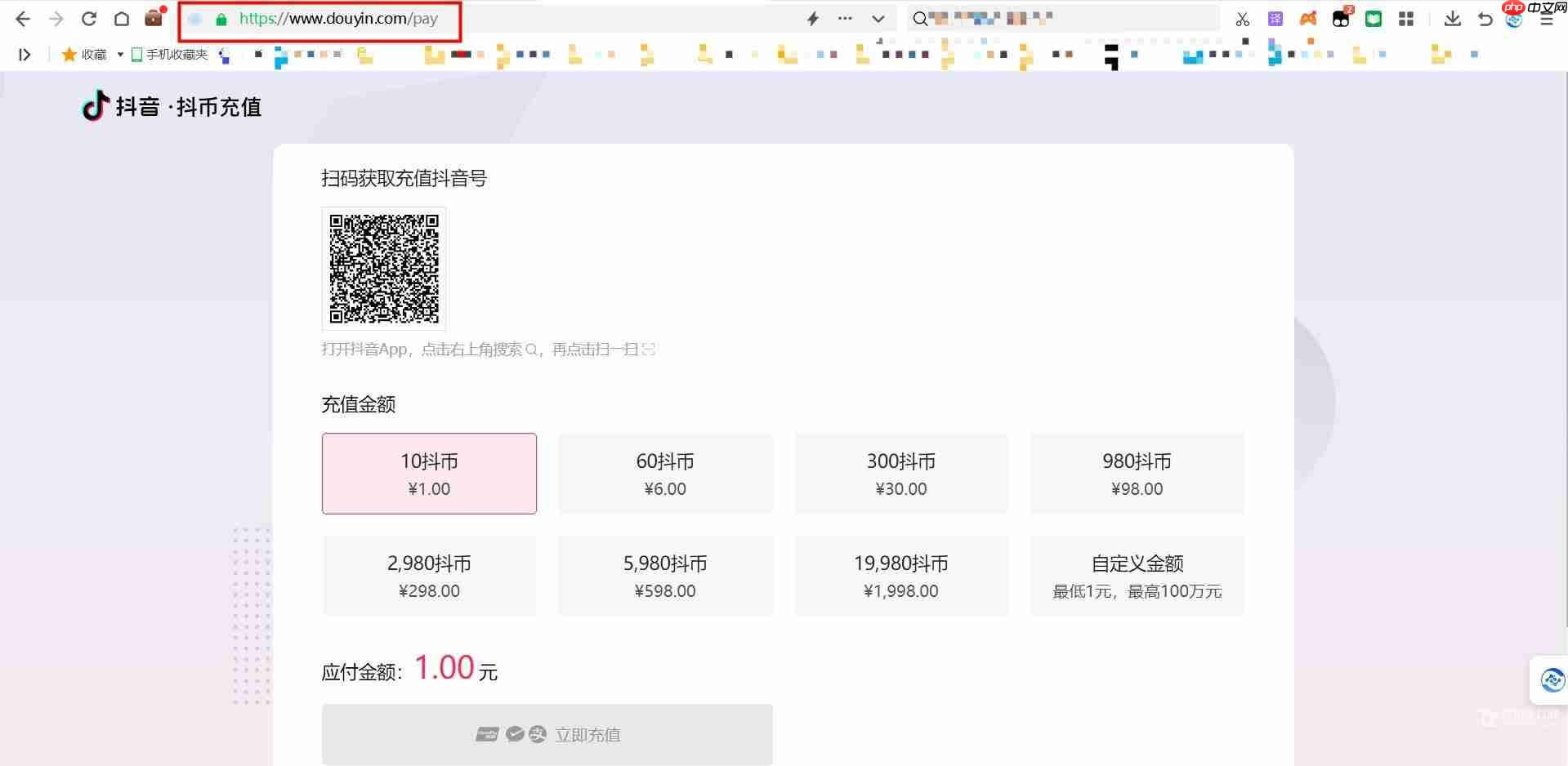 《抖音》充值便宜方法教程