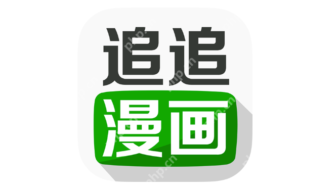 免费看日漫的app榜单排名_看日漫最全免费的appTOP10盘点 - php中文网