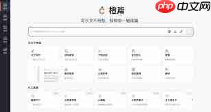 如何在百度文库选择学段
